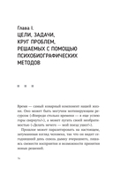 Метод ТриЭр — фото, картинка — 14