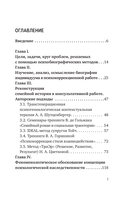 Метод ТриЭр — фото, картинка — 3