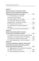 Метод ТриЭр — фото, картинка — 4