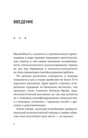 Метод ТриЭр — фото, картинка — 6