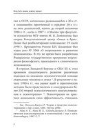 Метод ТриЭр — фото, картинка — 8