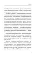 Метод ТриЭр — фото, картинка — 9