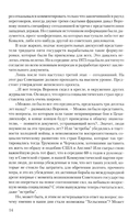 Победа. Том 2 — фото, картинка — 12