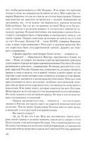 Победа. Том 2 — фото, картинка — 16