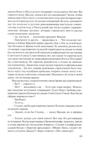 Победа. Том 2 — фото, картинка — 17