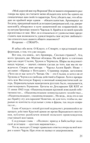 Победа. Том 2 — фото, картинка — 19