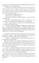 Победа. Том 2 — фото, картинка — 4