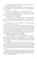 Победа. Том 2 — фото, картинка — 5