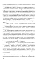 Победа. Том 2 — фото, картинка — 8