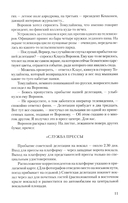 Победа. Том 2 — фото, картинка — 9