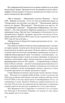 Победа. Том 2 — фото, картинка — 10