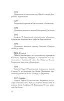 Испания. Полная история — фото, картинка — 11