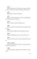 Испания. Полная история — фото, картинка — 12