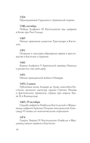 Испания. Полная история — фото, картинка — 13