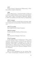 Испания. Полная история — фото, картинка — 14