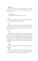 Испания. Полная история — фото, картинка — 5