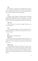 Испания. Полная история — фото, картинка — 8