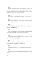 Испания. Полная история — фото, картинка — 9