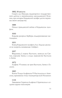 Испания. Полная история — фото, картинка — 10