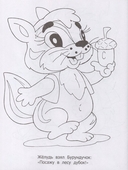 Раскраска малышам. Ежик — фото, картинка — 2