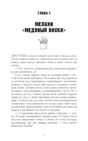 Любовь и вереск — фото, картинка — 6