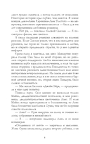 Любовь и вереск — фото, картинка — 9