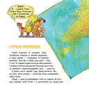 Индия. Страна мудрецов — фото, картинка — 1