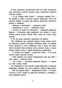 Про маленького поросенка Плюха — фото, картинка — 11