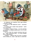 Про маленького поросенка Плюха — фото, картинка — 12