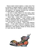 Про маленького поросенка Плюха — фото, картинка — 13