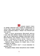 Про маленького поросенка Плюха — фото, картинка — 16