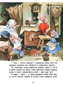 Про маленького поросенка Плюха — фото, картинка — 17