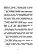 Про маленького поросенка Плюха — фото, картинка — 18