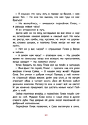 Про маленького поросенка Плюха — фото, картинка — 19