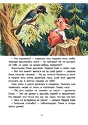 Про маленького поросенка Плюха — фото, картинка — 20