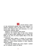 Про маленького поросенка Плюха — фото, картинка — 6