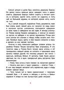 Про маленького поросенка Плюха — фото, картинка — 8