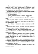 Про маленького поросенка Плюха — фото, картинка — 9