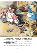 Про маленького поросенка Плюха — фото, картинка — 10