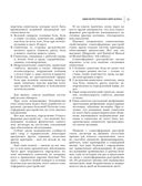 Энциклопедия доктора Мясникова о самом главном. Том 3 — фото, картинка — 11