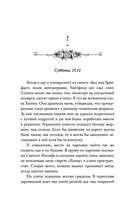 Поцелуй врага — фото, картинка — 10