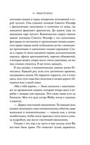 Поцелуй врага — фото, картинка — 11