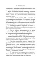 Поцелуй врага — фото, картинка — 12