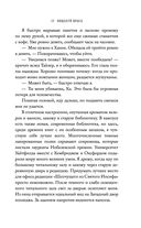 Поцелуй врага — фото, картинка — 13