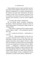 Поцелуй врага — фото, картинка — 14