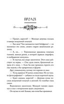 Поцелуй врага — фото, картинка — 3