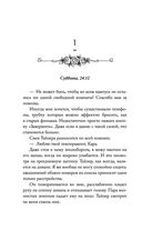 Поцелуй врага — фото, картинка — 4