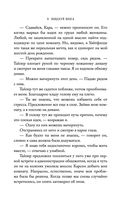 Поцелуй врага — фото, картинка — 5