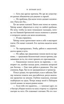 Поцелуй врага — фото, картинка — 6