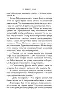 Поцелуй врага — фото, картинка — 7